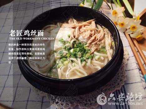 老匠鸡丝面 - 副本.jpg