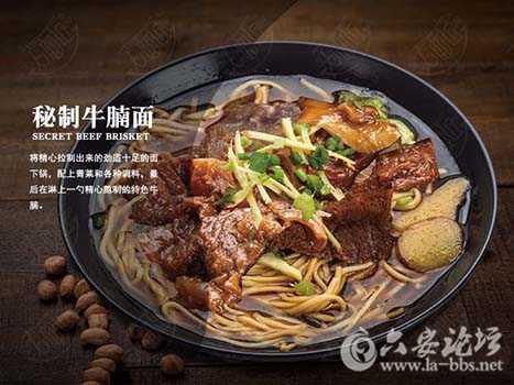秘制牛腩面 - 副本.jpg