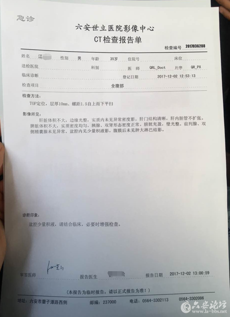 QQ截图20171203090321.png