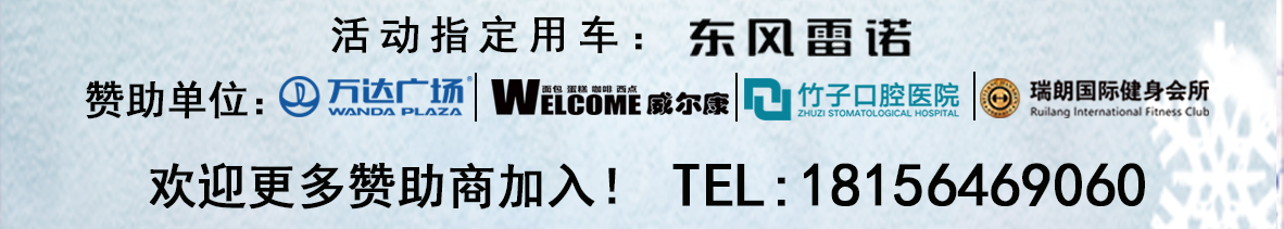 赞助单位.jpg
