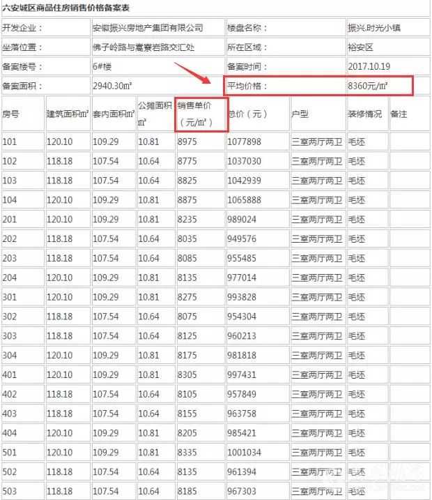 微信图片_20171223093315.jpg