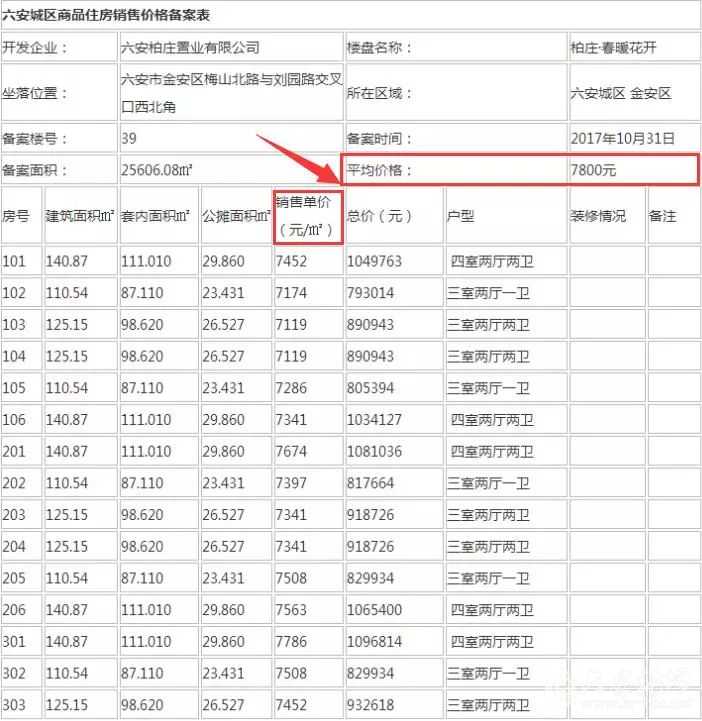 微信图片_20171223093320.jpg