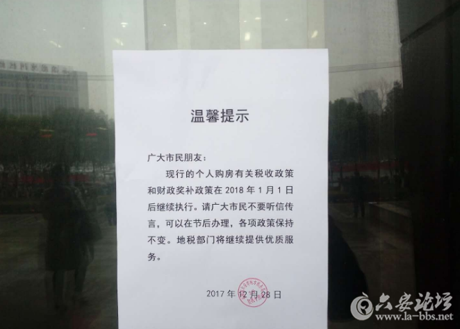 QQ截图20171228115313.png