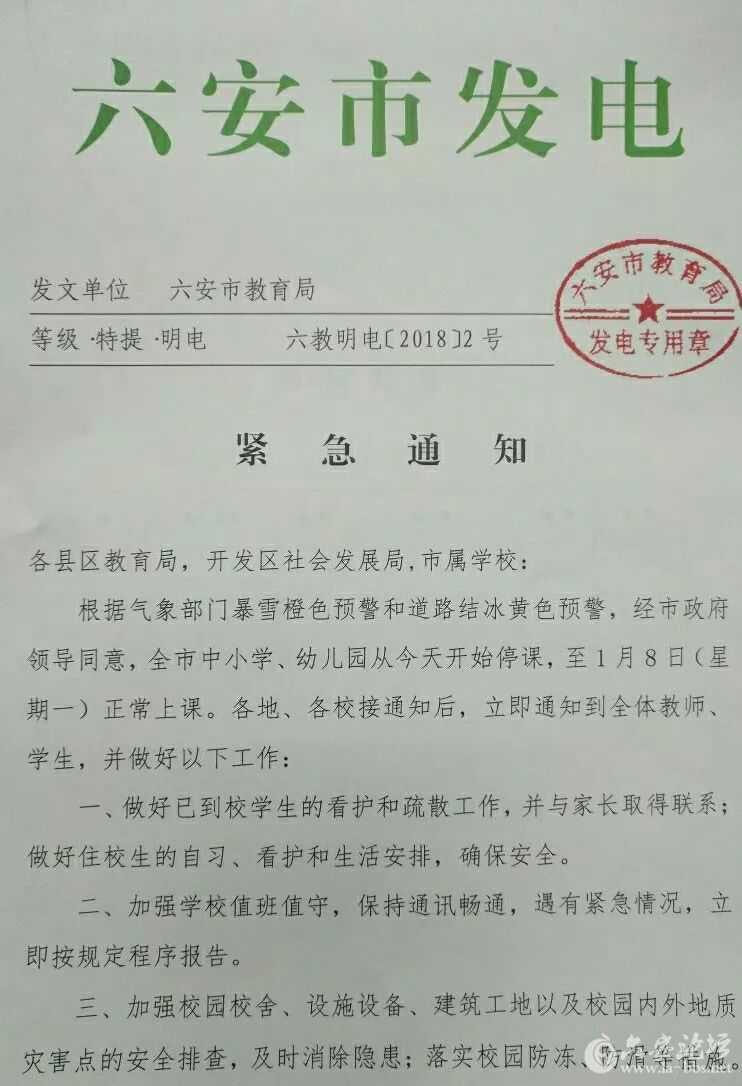 TIM图片20180104101830.jpg