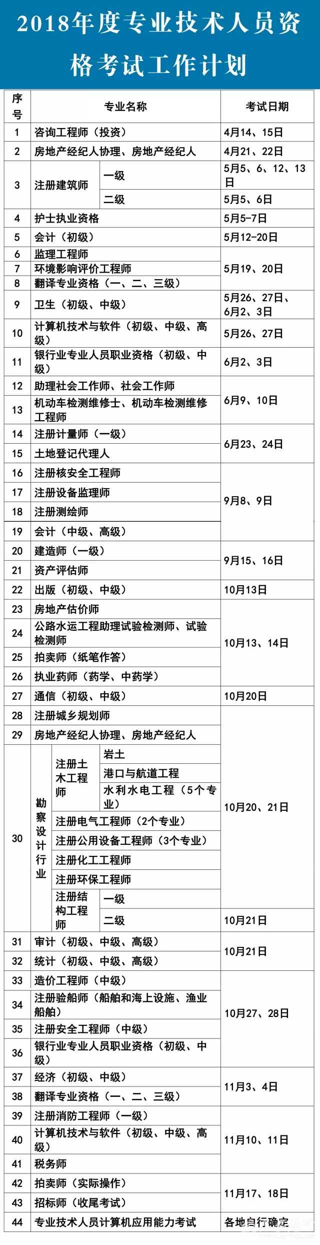 微信图片_20180109101121.jpg