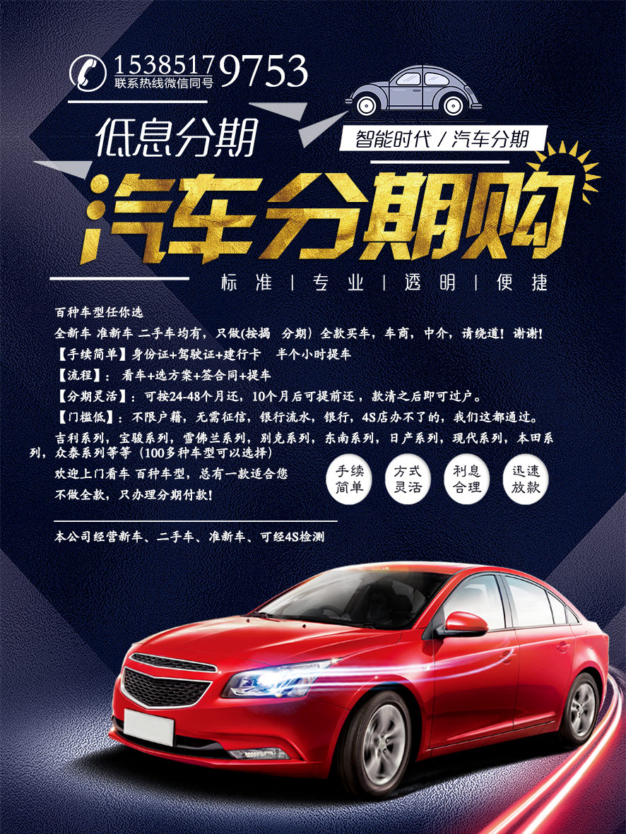 汽车分期购-5-1.jpg