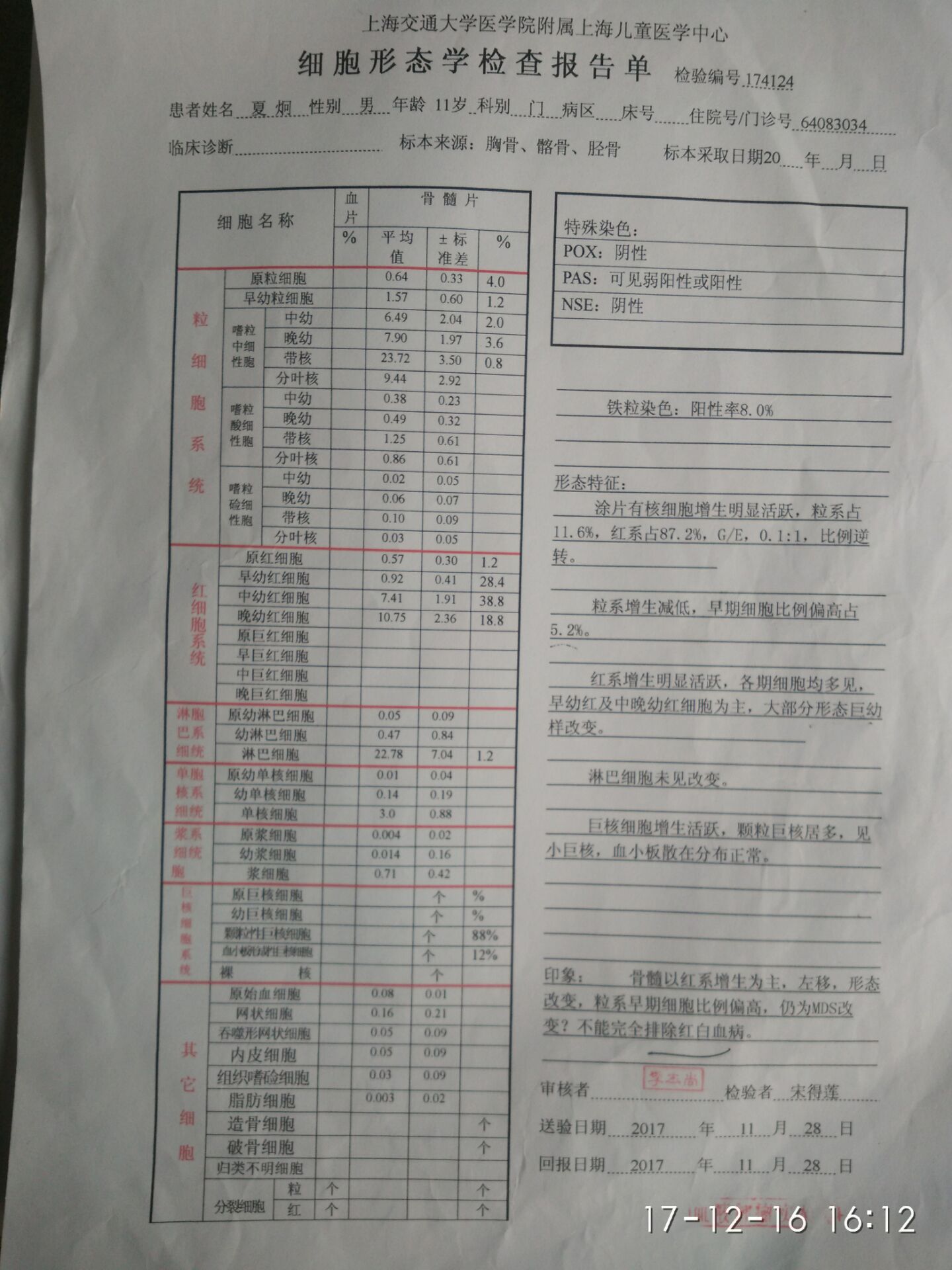 QQ图片20180107113459.jpg