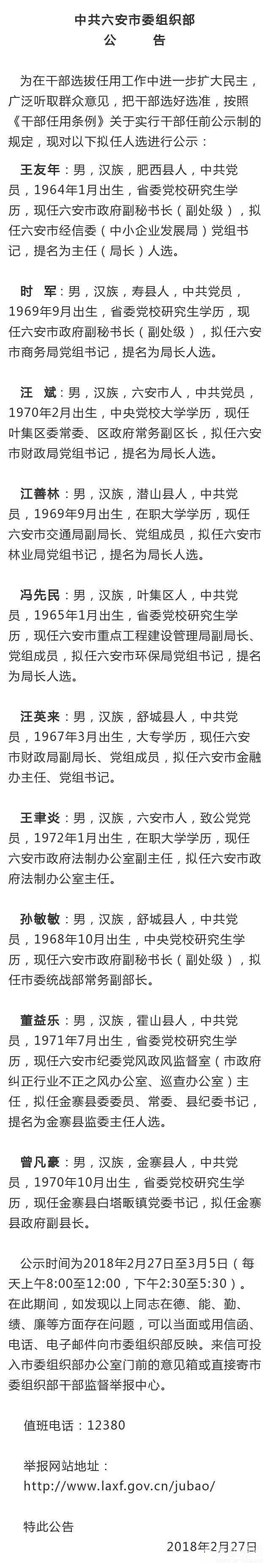 TIM图片20180227113100.jpg