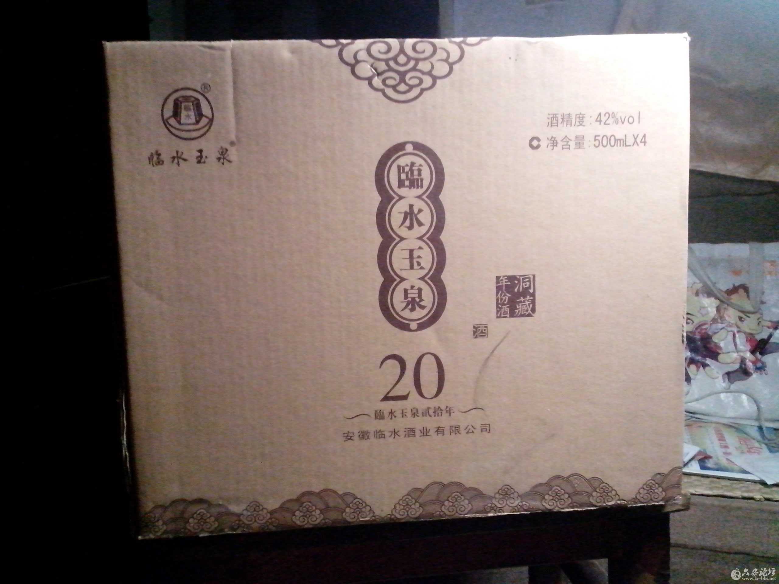 IMG_临水玉泉20年箱.jpg
