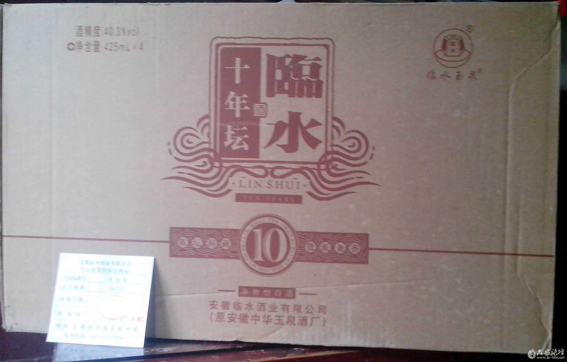 IMG_临水十年坛箱.jpg