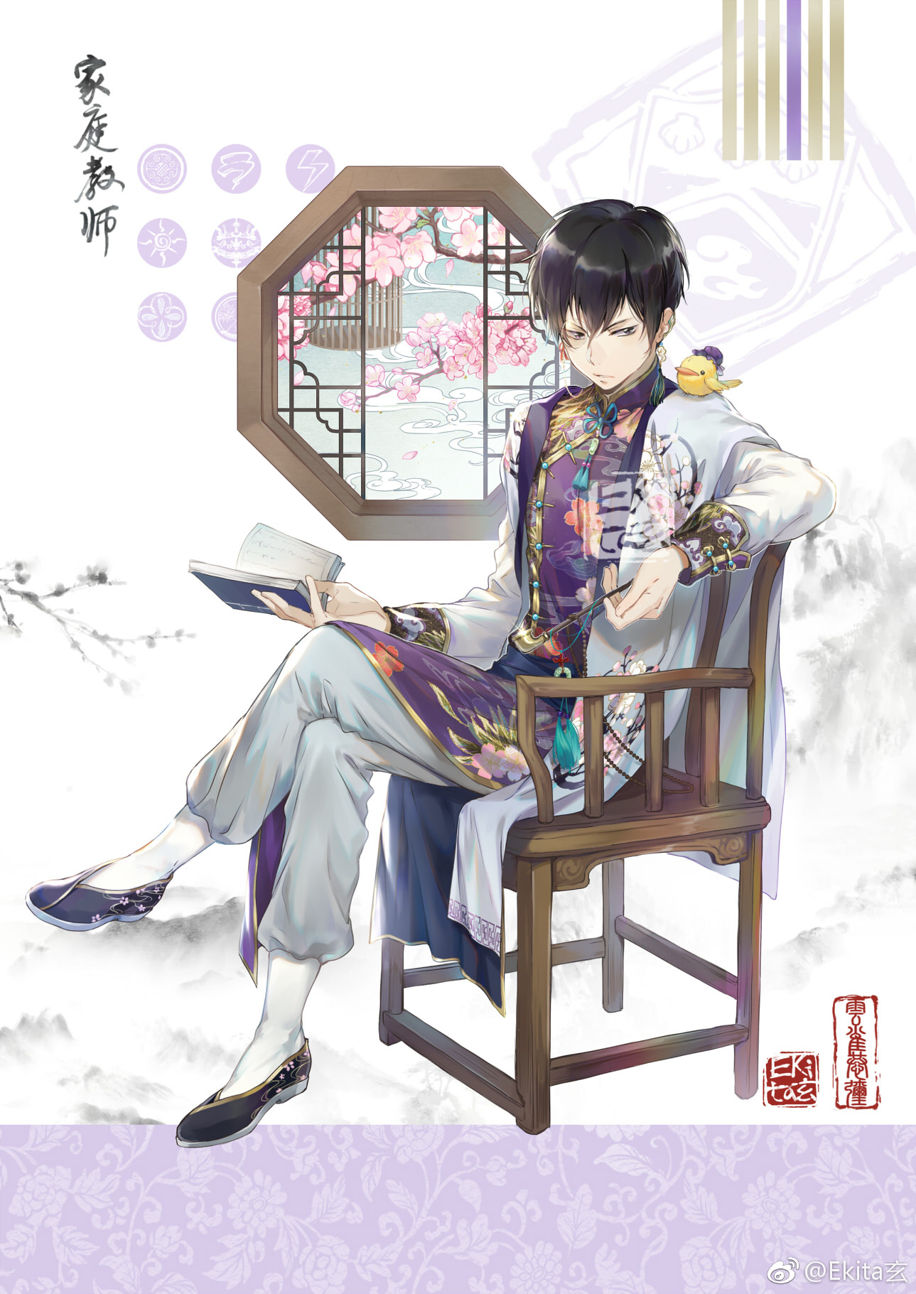 家教中国风 (4).jpg