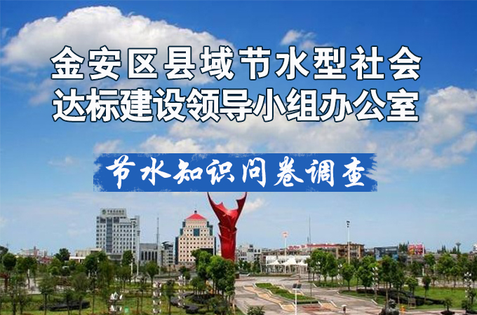节水.jpg