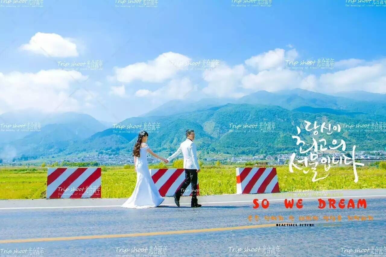 大理光合流年客片