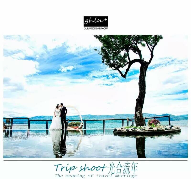 大理光合流年客片