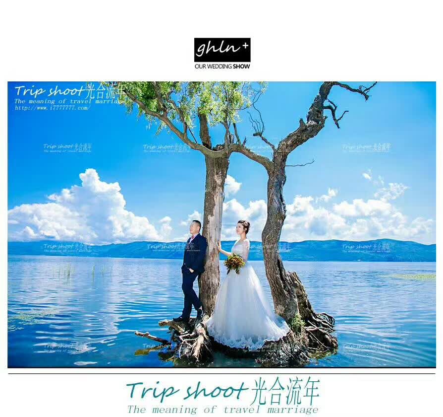 大理光合流年客片