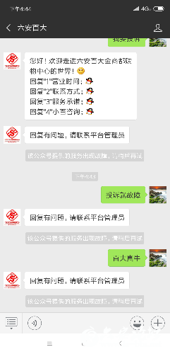 Screenshot_2018-09-01-16-44-08-486_com.tencent.mm.png