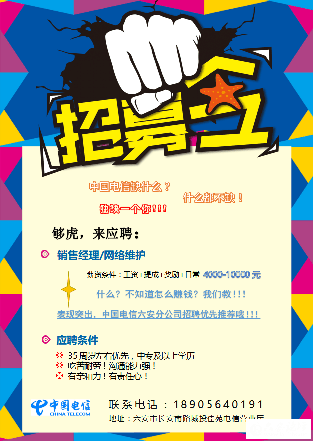 招聘广告.png