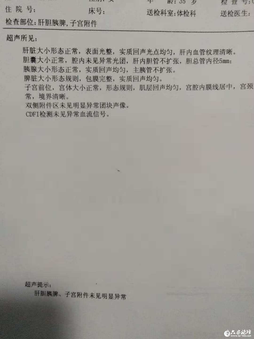 赵园园体检报告 (2).jpg