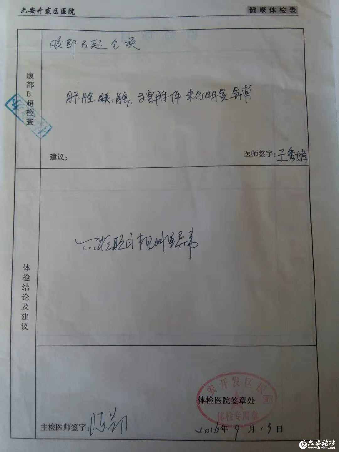 赵园园体检报告 (4).jpg