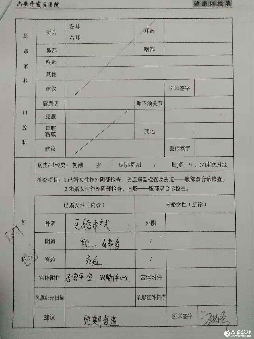 赵园园体检报告 (3).jpg