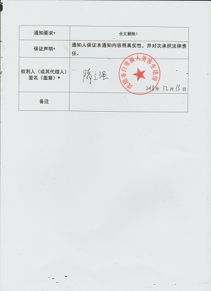 通知书2.jpg