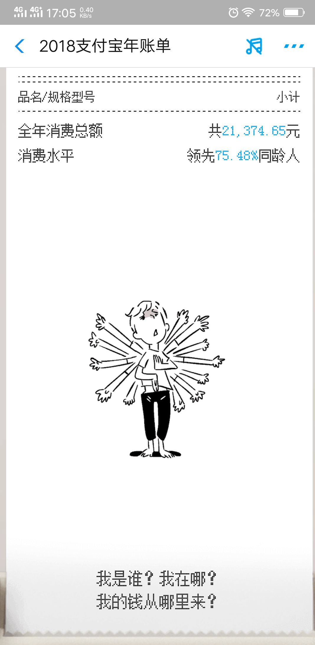 QQ图片20190108170715.png