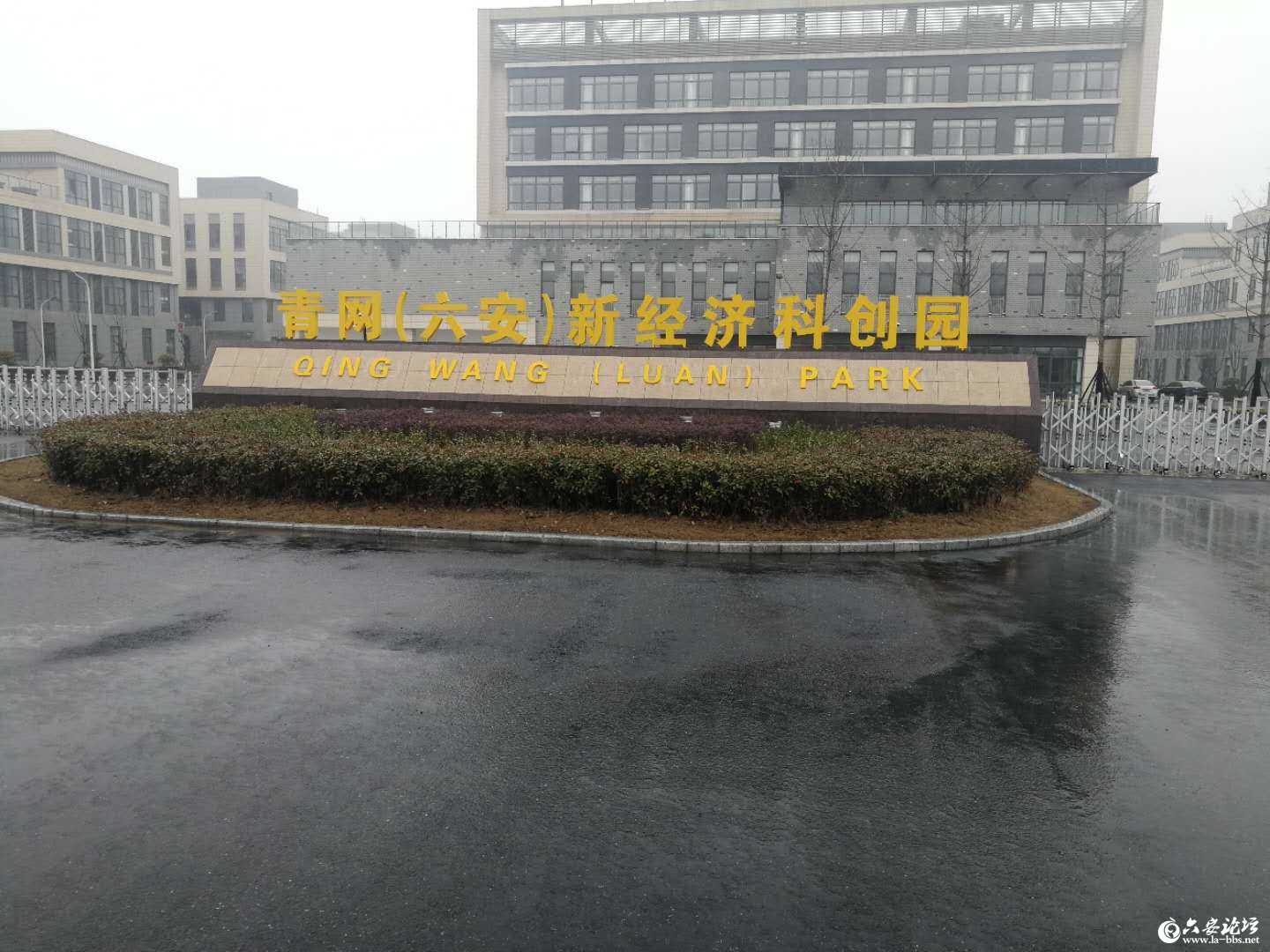 园区大门