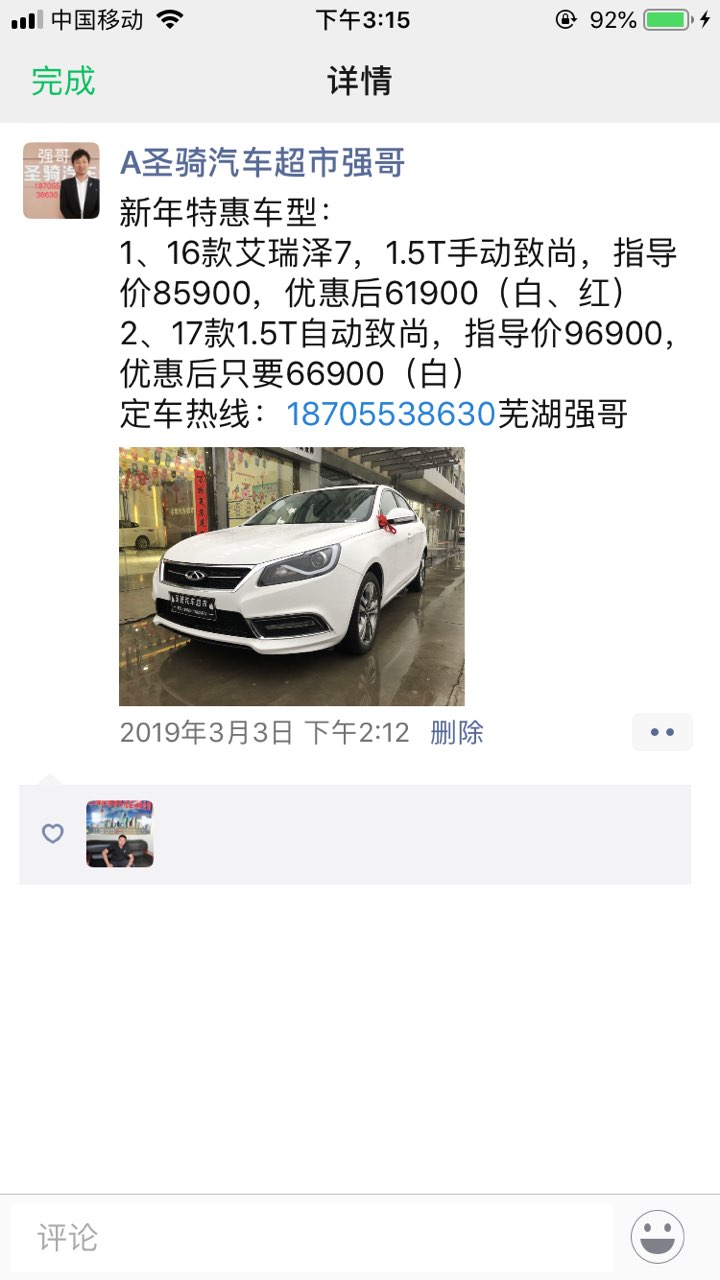 201903082700771552052385676198.jpg