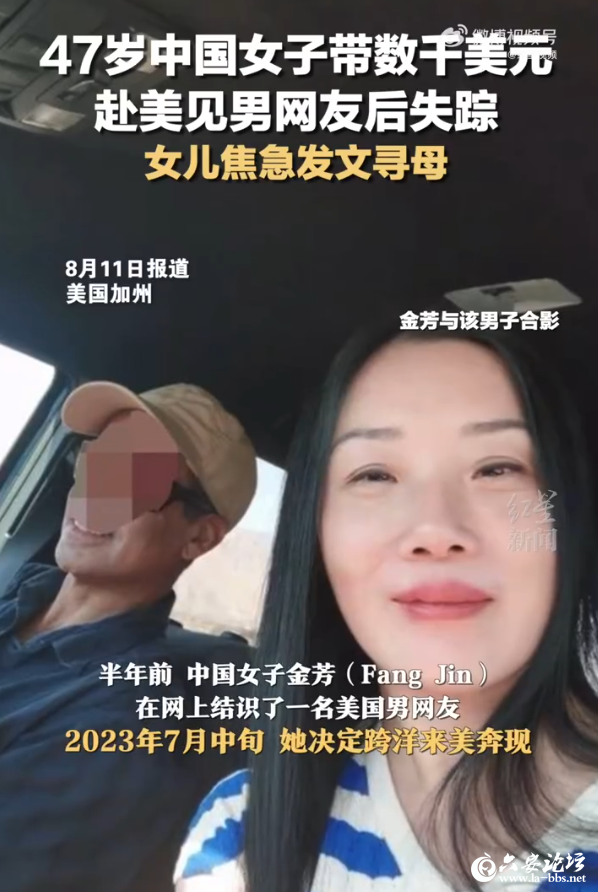 赴美失踪3个月中国女子遗骸疑似被找到美国警方沙漠发现人体遗骸疑为