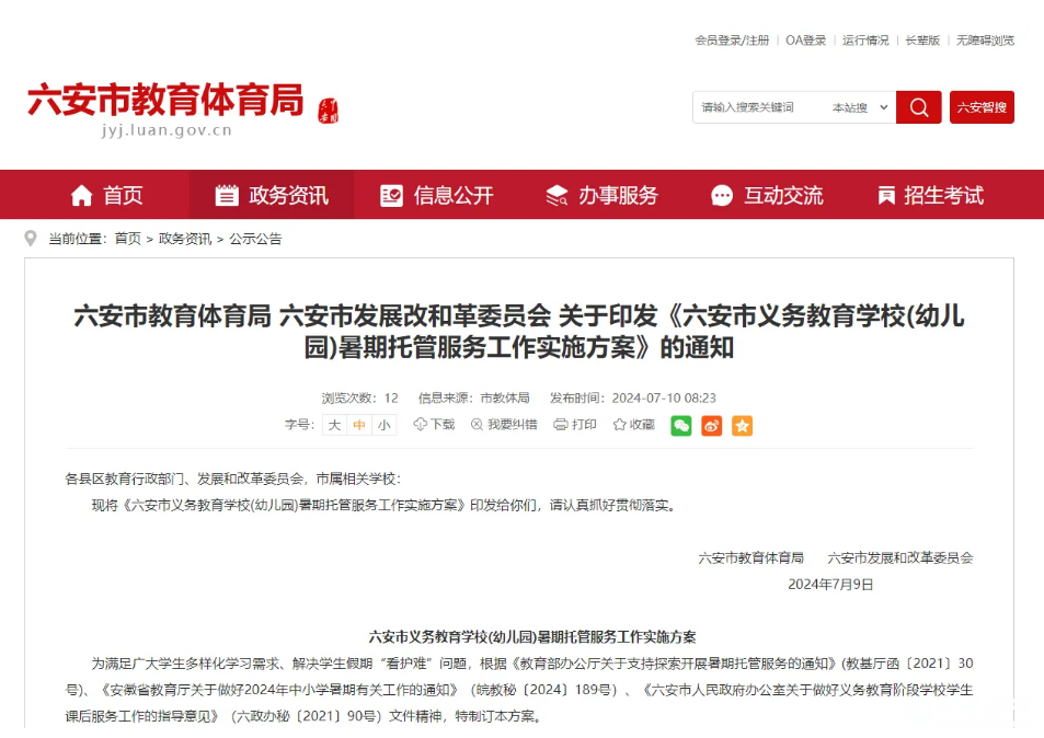 QQ截图20240711082322.png