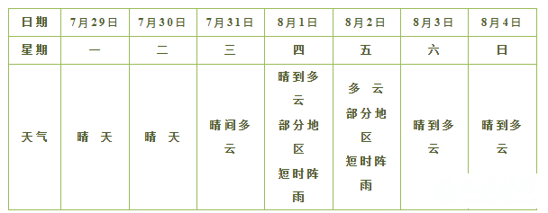 微信图片_20240730083133.png