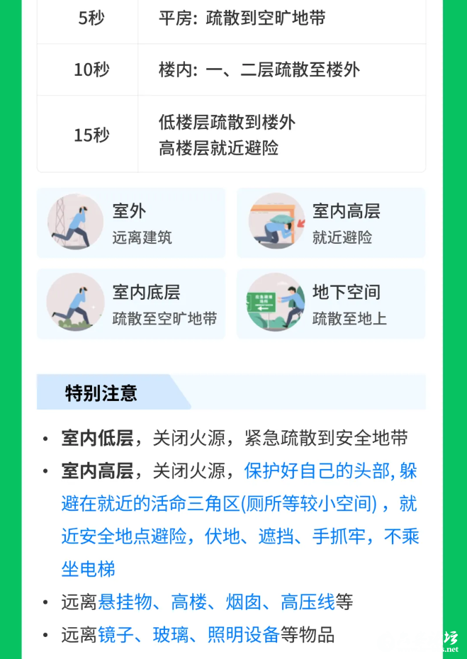 QQ20240919-092231.png