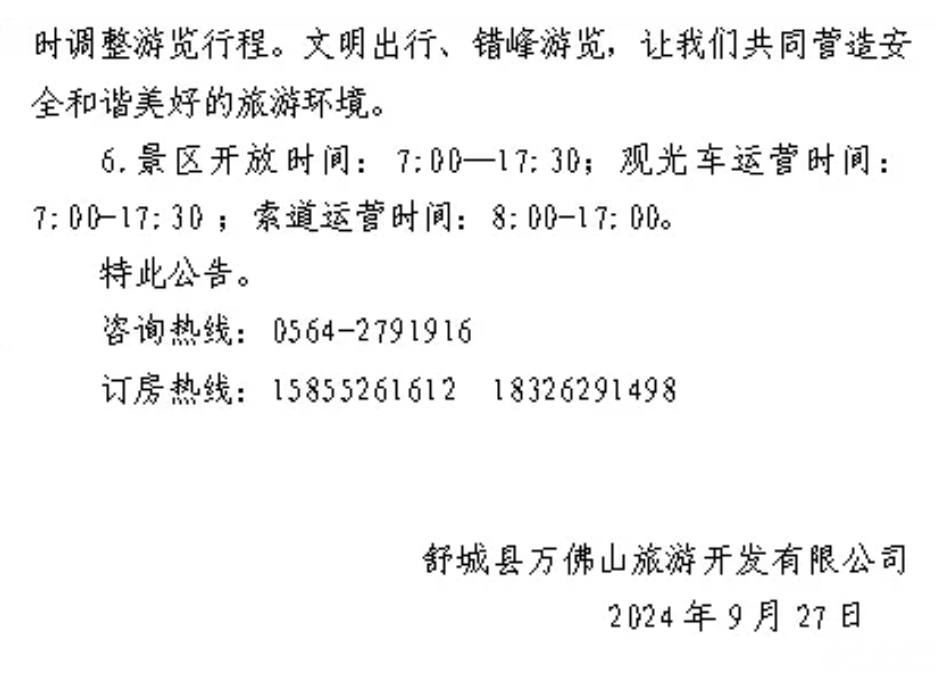 QQ20240930-083946.png