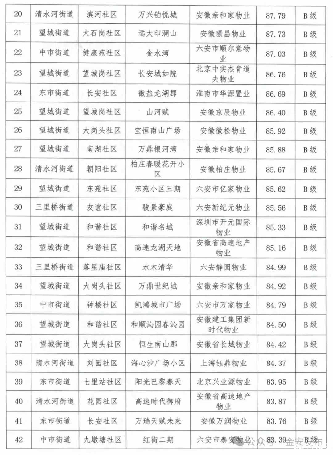 微信图片_20250115091605.jpg