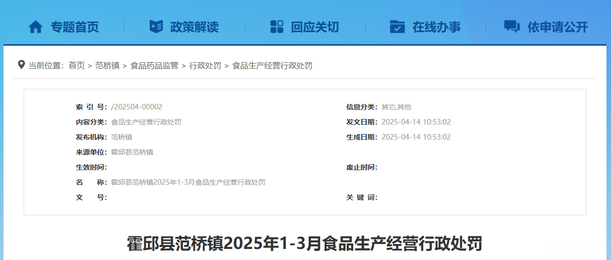 微信图片_20250415093756.png