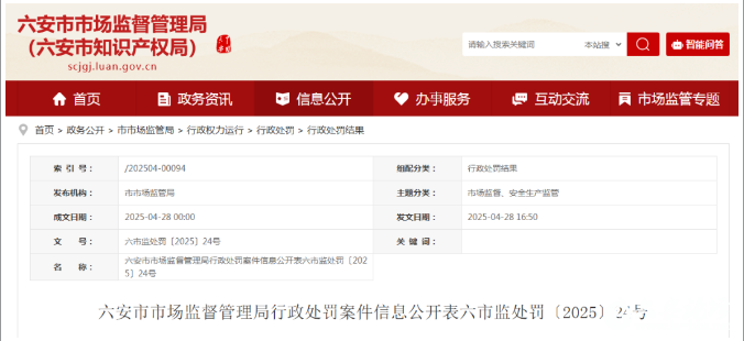 QQ截图20250429094739.png