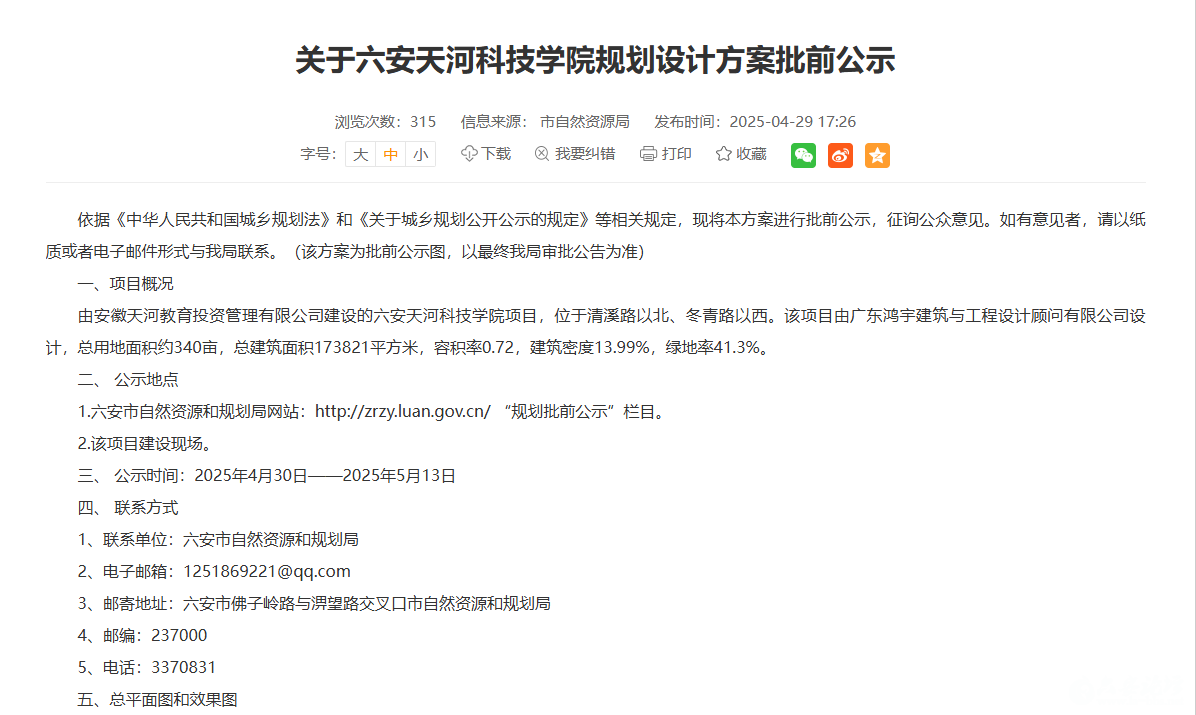 微信图片_20250512085454.png