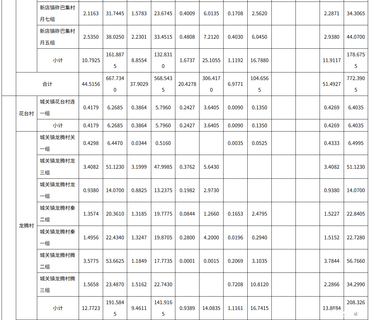 微信图片_20250618095823.png