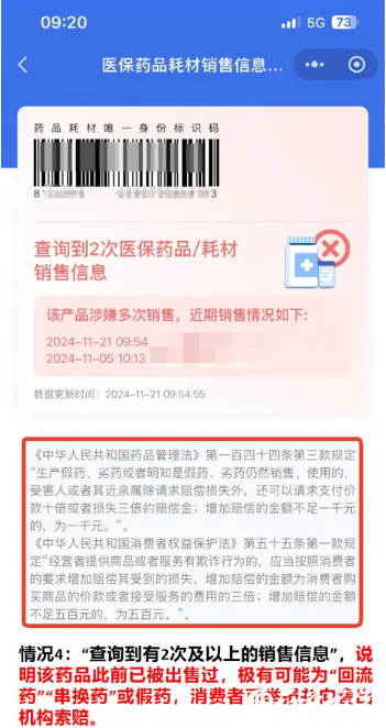 QQ截图20250701093205.png