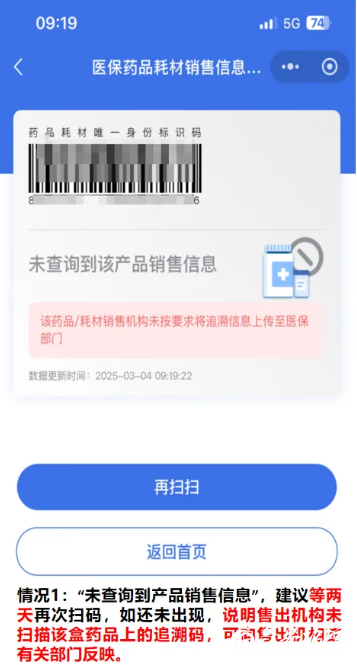QQ截图20250701093145.png