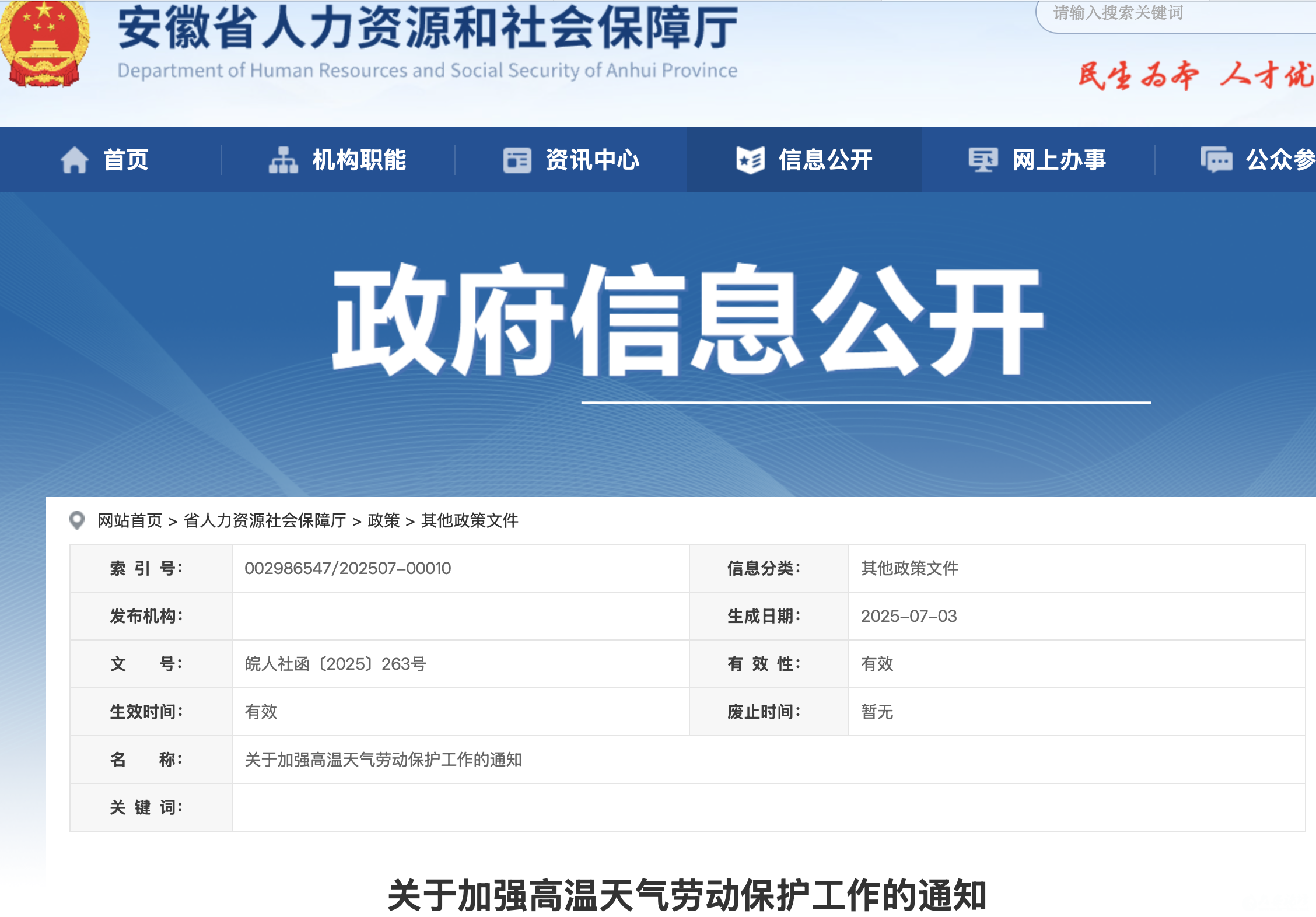 微信图片_20250707082643.png