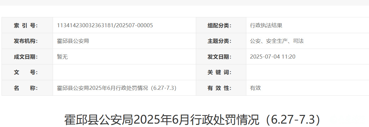 微信图片_20250707095257.png