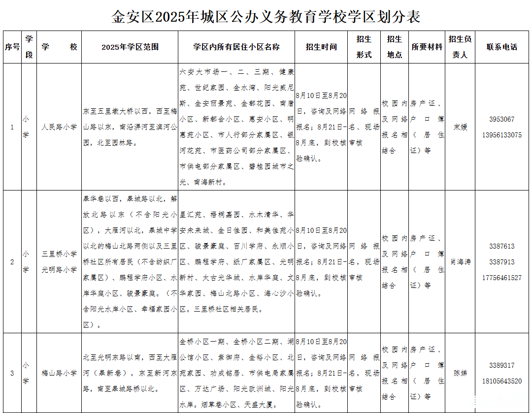 微信图片_20250708082816.png