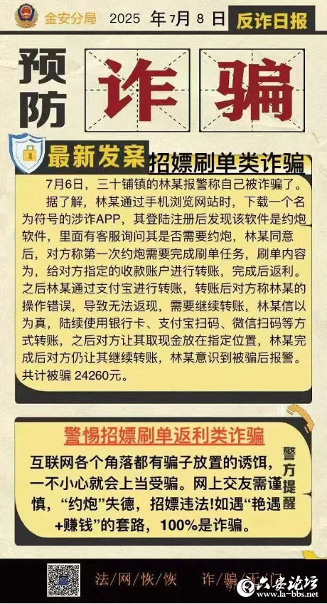 QQ截图20250711084700.png