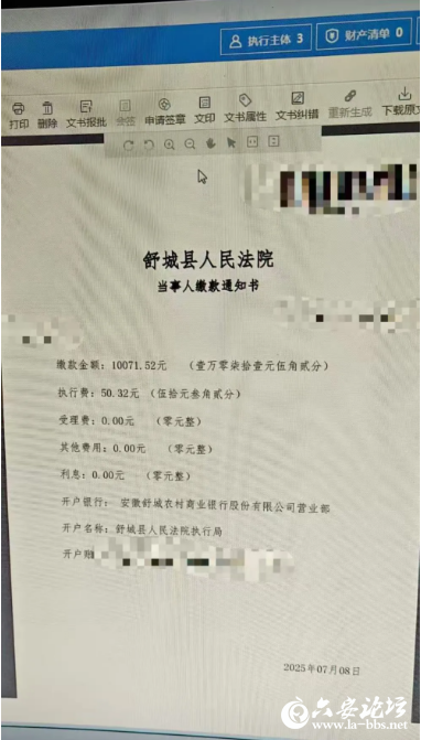 QQ20250721-093051.png