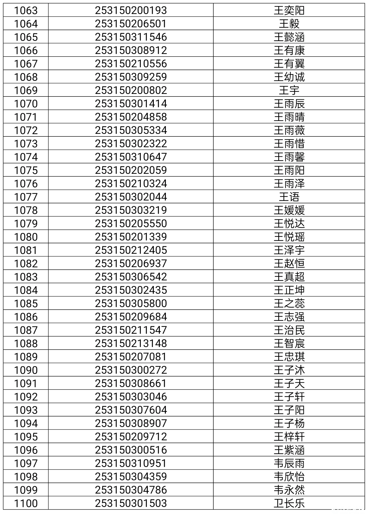 微信图片_20250725081954.png