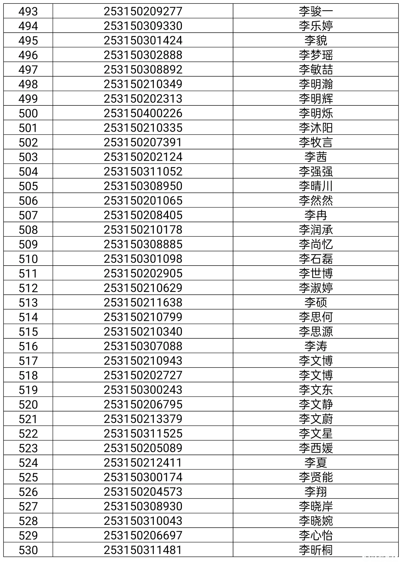 微信图片_20250725081850.png