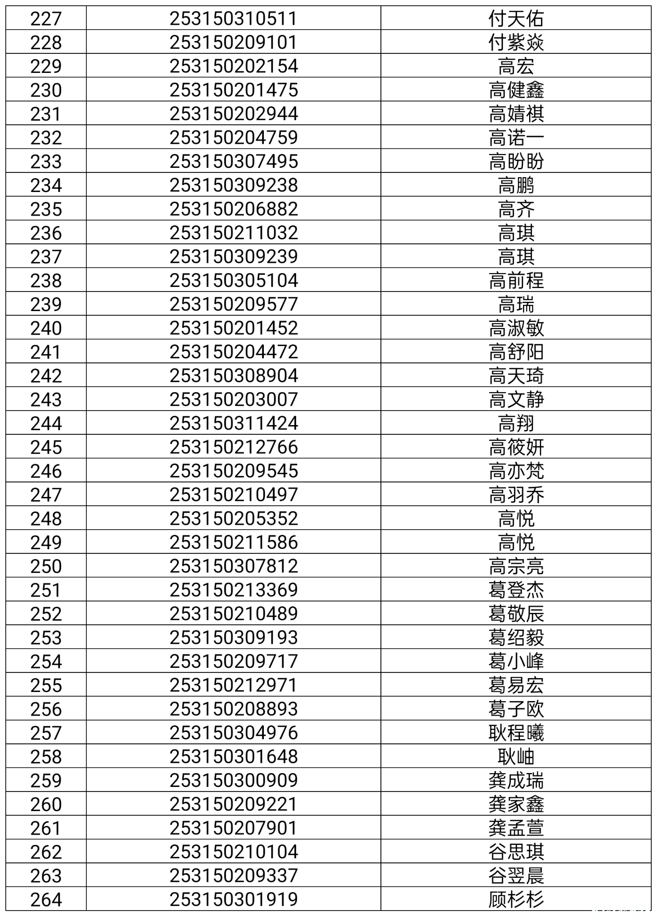 微信图片_20250725081819.png