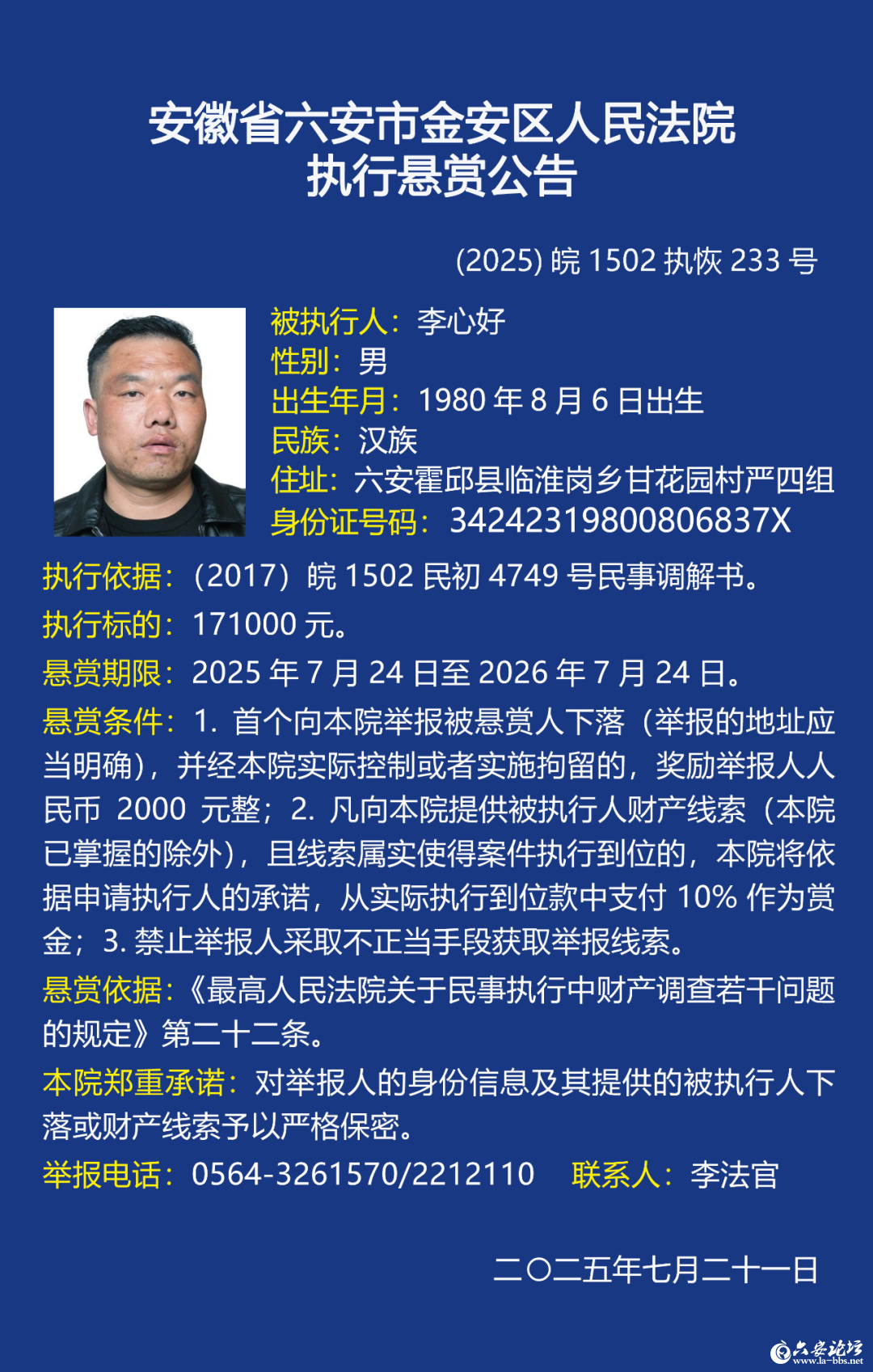 微信图片_2025-07-29_085318_479.png