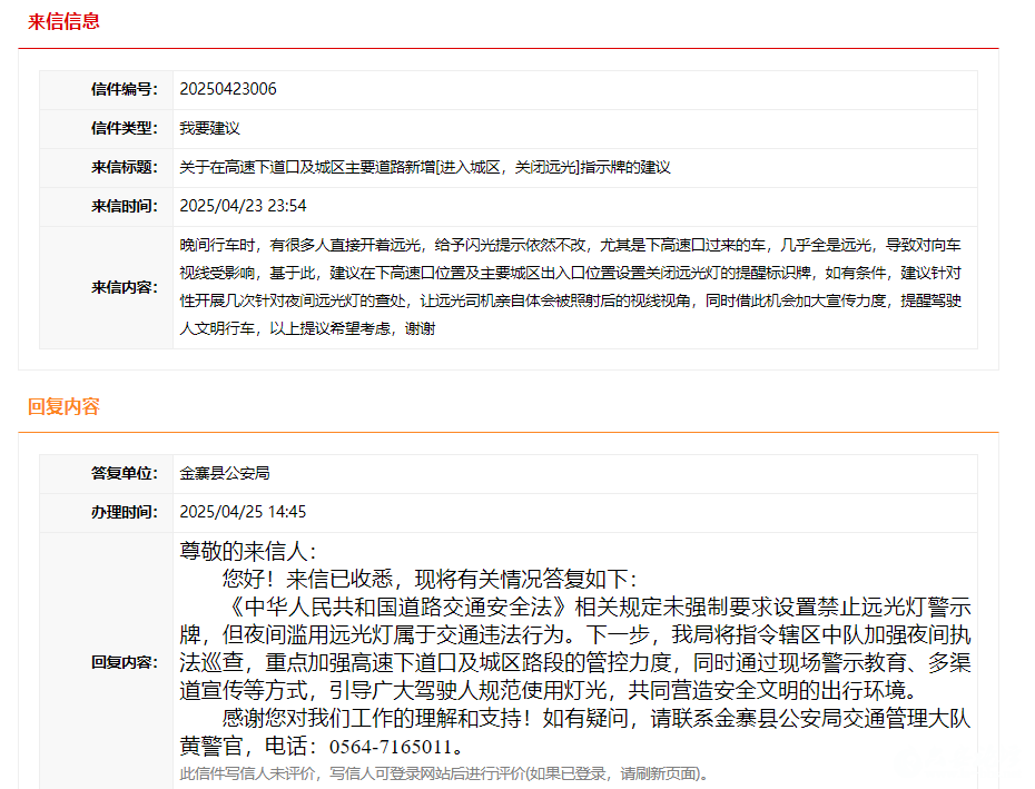 微信图片_2025-07-29_103620_497.png